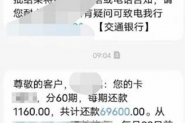 金昌要债公司